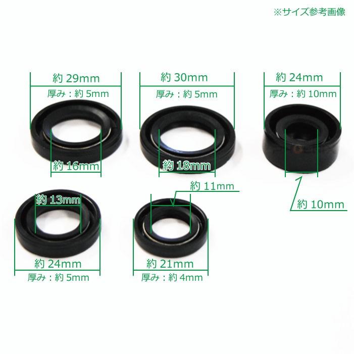 CKカスタム オイルシール エンジン用 5点セット 中華 ATV