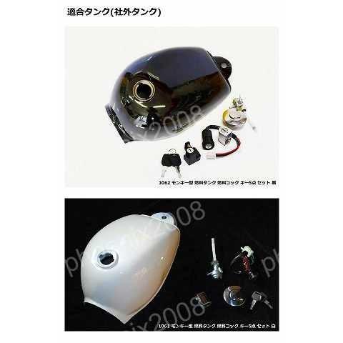CKカスタム フューエルコック 燃料コック M16 P1.5 ホンダ L字