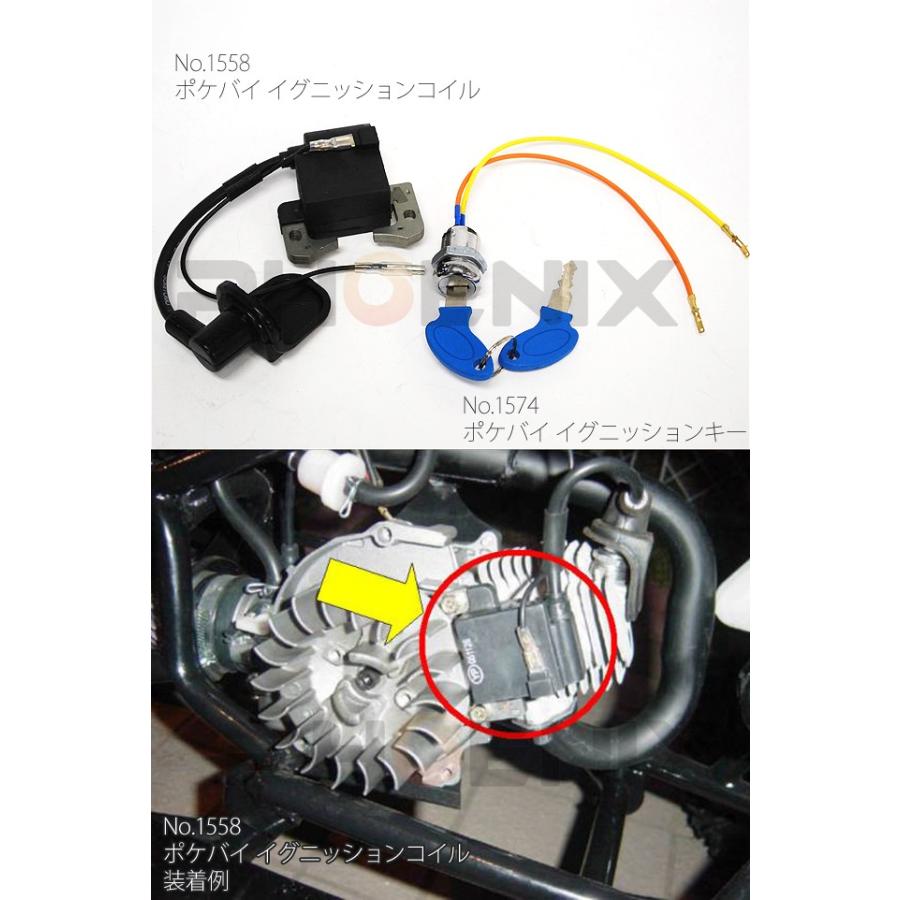 イグニッションコイル プラグコード キーシリンダー セット 空冷2スト 中華 ATV ポケバイ｜ck-custom｜04