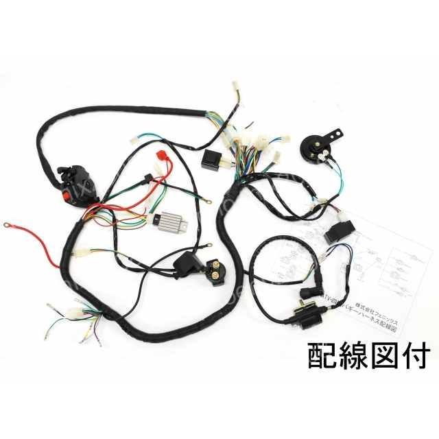 CKカスタム メインハーネス 電装部品 キット ATV バギー 日本語