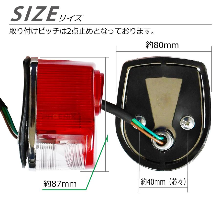 テールライト テールランプ 純正タイプ 汎用 電球 ナンバー灯 バイク 二輪 カブ DAX モンキー シャリー ネイキッド など 旧車｜ck-custom｜03