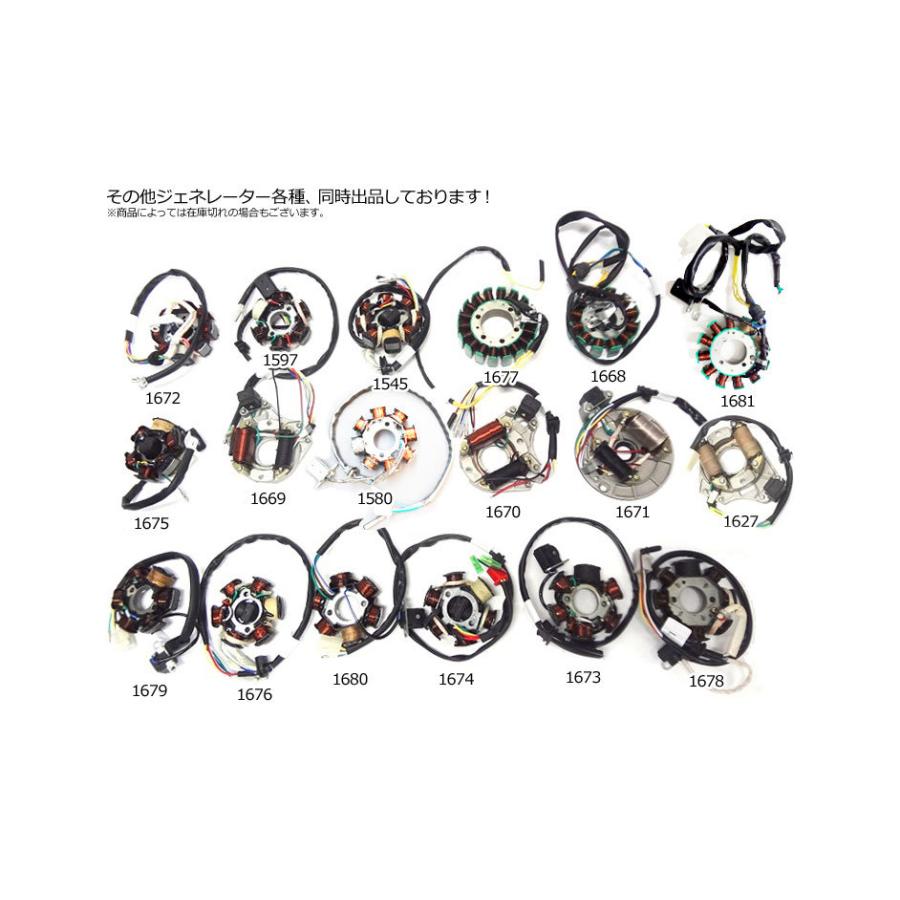 CKカスタム ジェネレーター 50cc〜110cc 交流 中華 モンキー ゴリラ