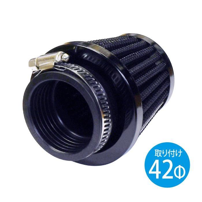 CKカスタム パワーフィルター 42mm 黒 ステンメッシュ エアクリーナー