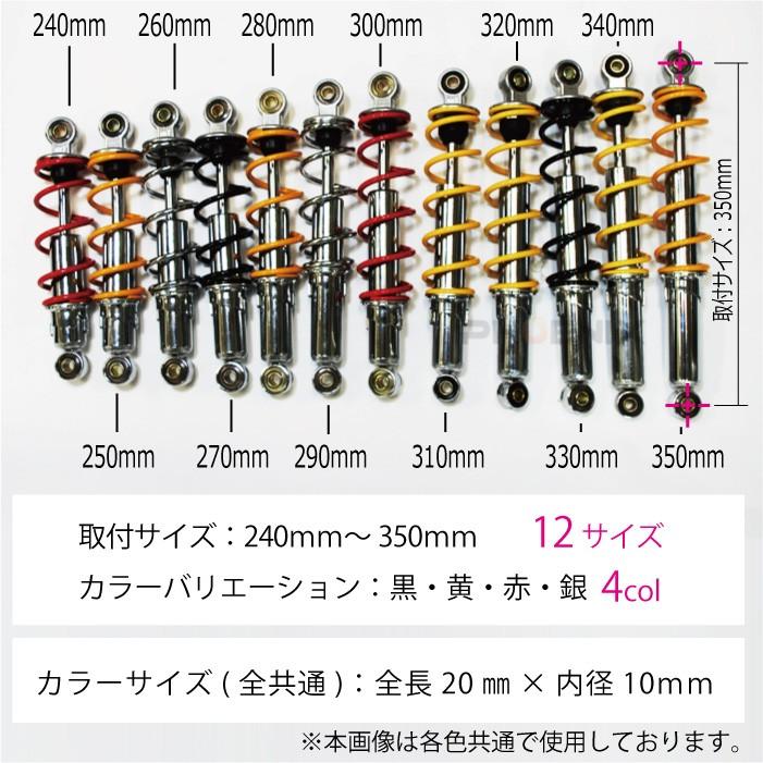 荒巻 リア サスペンション モンキー Dax カブ 250mm 黄 d バイクパーツショップ Ck Custom 通販 Yahoo ショッピング