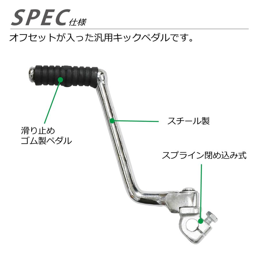 CKカスタム キックペダル キックレバー オフセット 60mm ATV 四輪