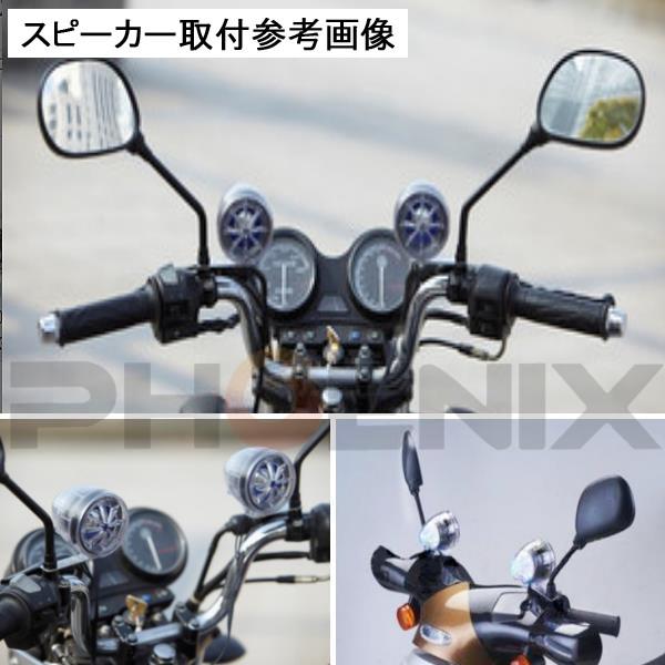 バイク 二輪 オーディオ スピーカー アンプ ビッグスクーター セット Usb Sdカード対応 Mp3 青 d バイクパーツショップ Ck Custom 通販 Yahoo ショッピング