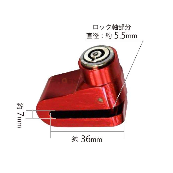盗難防止 ディスクロック 赤 ATV モンキー ゴリラ 汎用 バイク | CKカスタム | 03