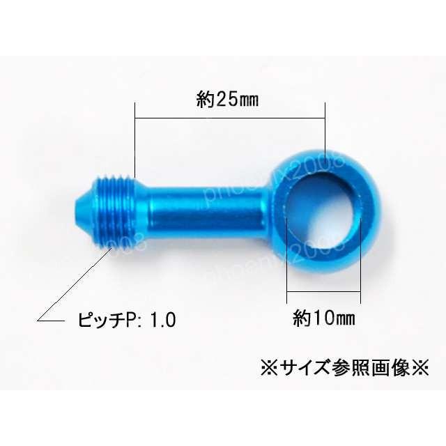 バンジョーアダプター ストレート M10 P1.0 青 油圧 ホース オイルクラッチ ブレーキ ATV モンキー ゴリラ シャリー DAX バイク | CKカスタム | 01