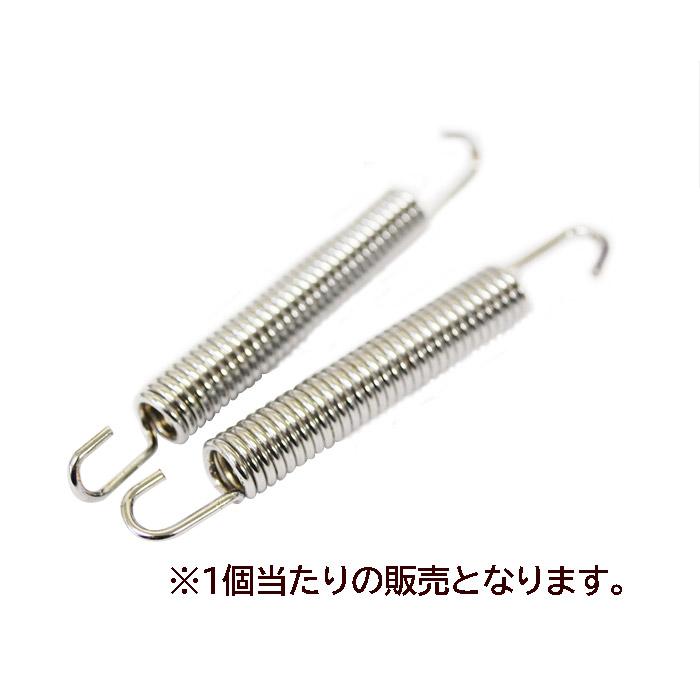 CKカスタム マフラー バネ スプリング 4種 1個 サイレンサー エキパイ