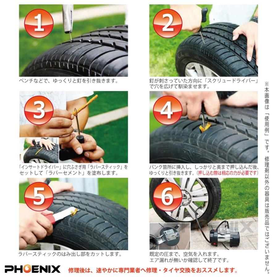 タイヤ の パンク 修理 自転車