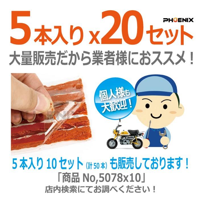 CKカスタム パンク 修理剤 ストリングゴム 100本 セット 茶 ラバー