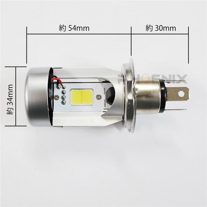 LEDヘッドライトバルブ H4 HS1 DC12V ホワイト6000K 20W 2000Lm Hi/Lo バイク 車 | CKカスタム | 03