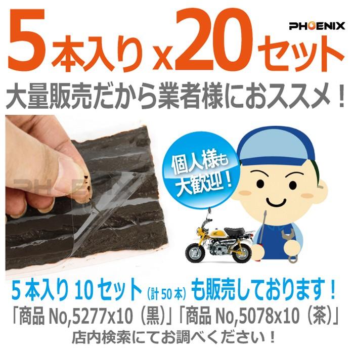 パンク 補修 剤 自転車