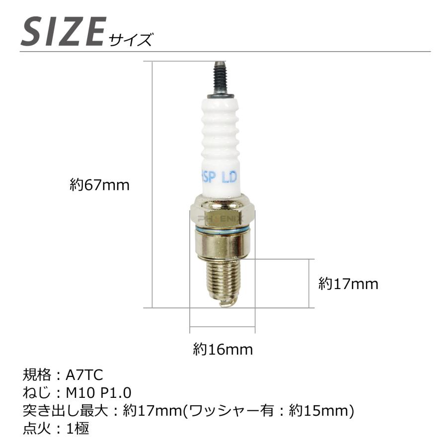 CKカスタム ワーゲン 中華 バイク 点火 スパーク プラグ A7TC