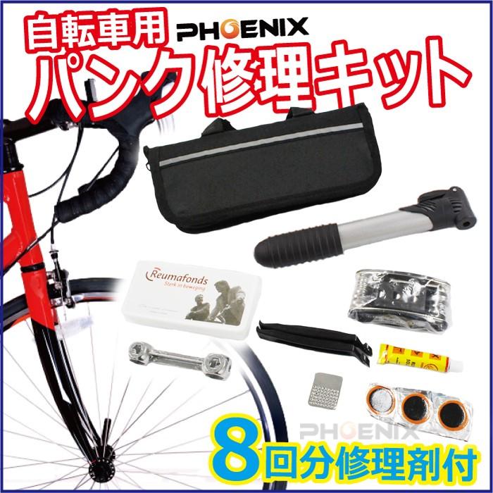 自転車 バイク チューブタイヤ用 パンク修理キット 空気入れ 専用ケース有り  サイクル 非常用 緊急用 携帯 ツール セット シルバー｜ck-custom