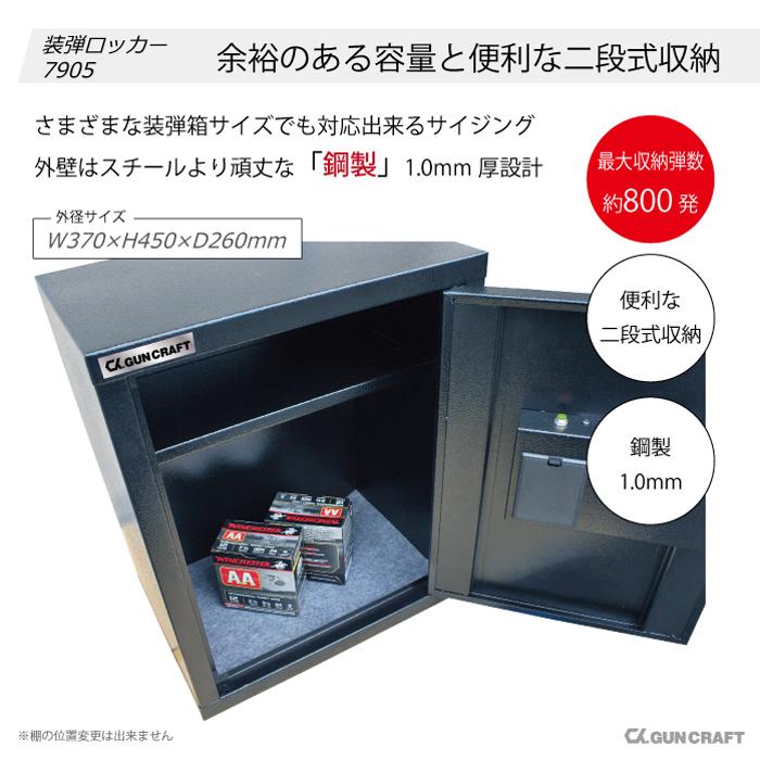 CKガンクラフト 4丁用 ガンロッカー 装弾ロッカー 800発 2点 CKガンクラフト 4丁用 ガンロッカー 装弾ロッカー 800発 2点