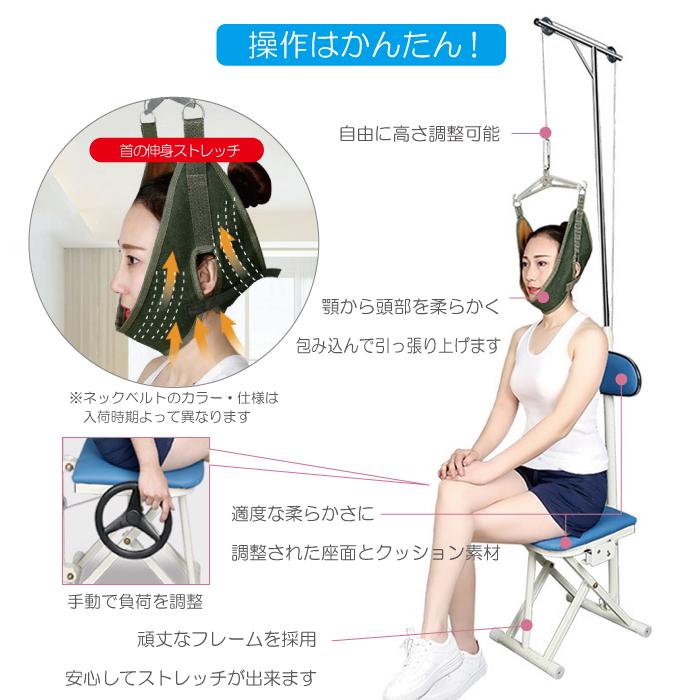 首牽引椅子 ストレートネック中古 引き取り専用 CKヘルスケア ネックストレッチャー 首伸ばし 黒 青 椅子 牽引
