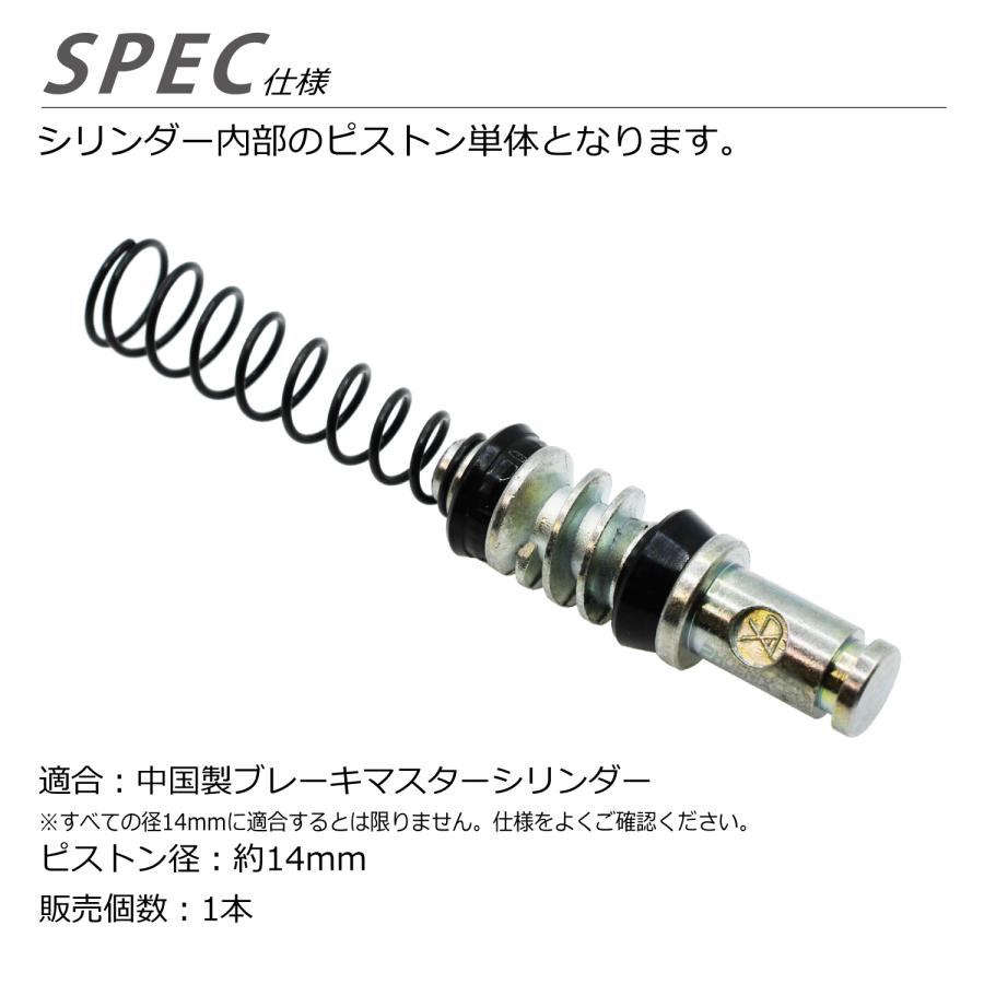 CKカスタム ブレーキマスターシリンダー ピストン 14mm 中国 中華