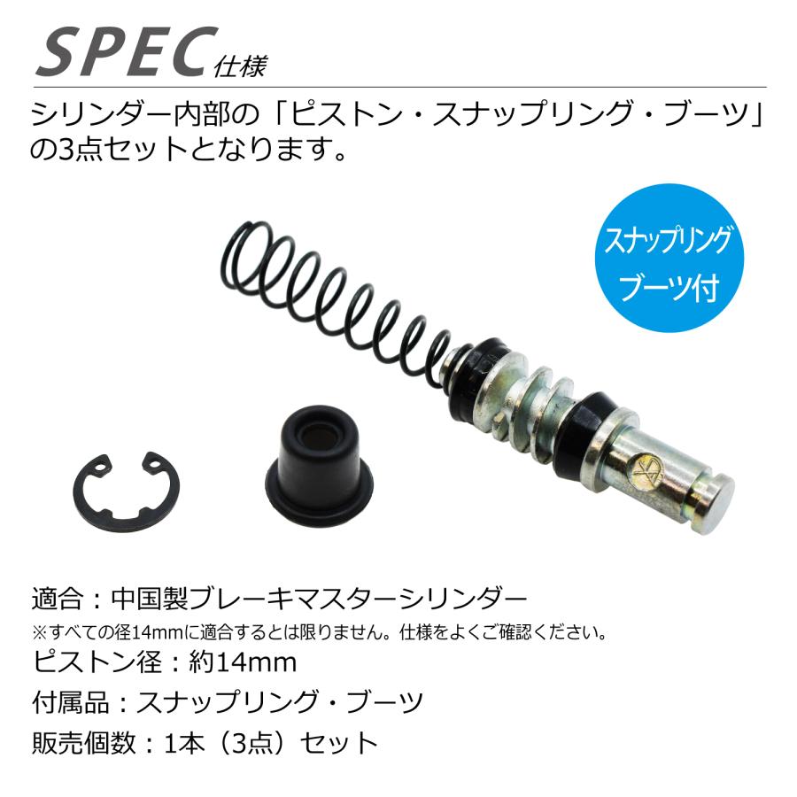 CKカスタム ブレーキマスターシリンダー ピストン 14mm スナップ