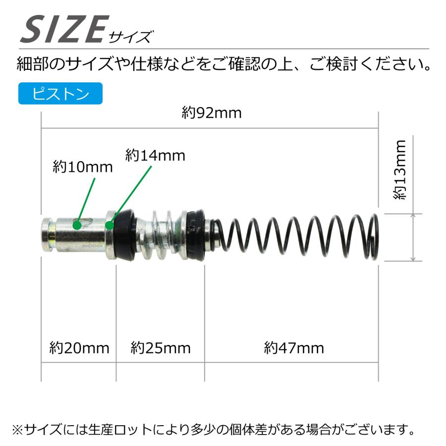 CKカスタム ブレーキマスターシリンダー ピストン 14mm スナップリング