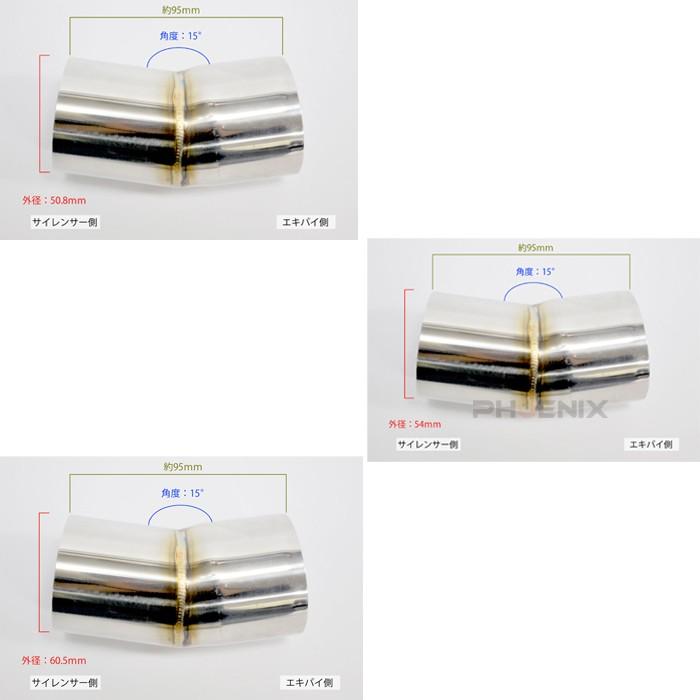 CKカスタム ジョイント アダプター 15° 15度 50.8 54 60.5mm マフラー