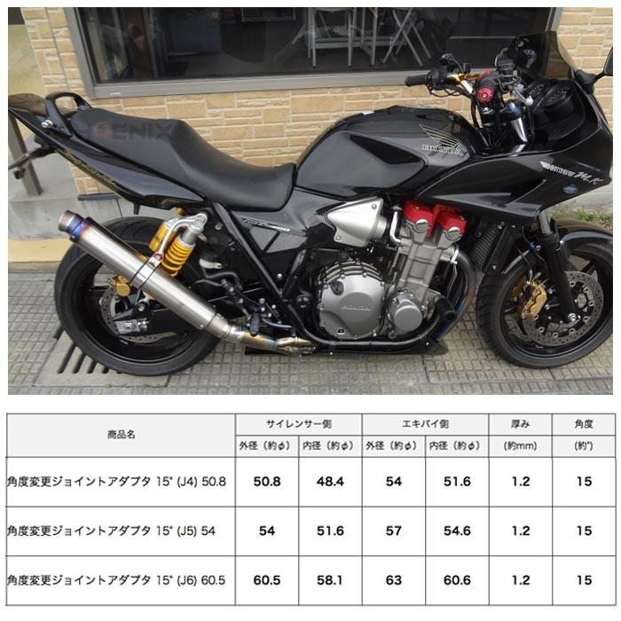 CKカスタム ジョイント アダプター 15° 15度 50.8 54 60.5mm マフラー