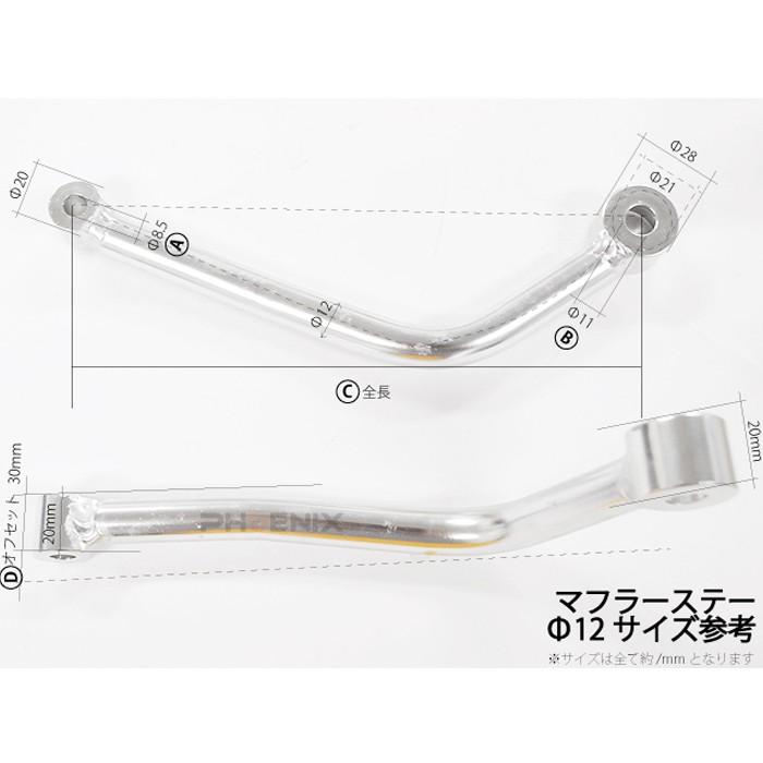 CKカスタム マフラーステー サイレンサー取り付け φ12 100 125 150
