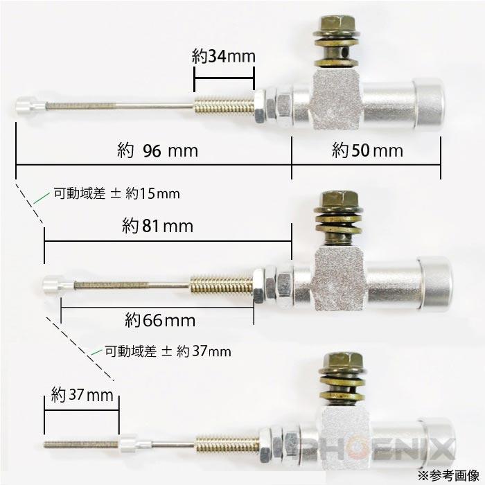 油圧 レリーズ アルミ 式 クラッチ シリンダー 66mm 調整範囲約37mm ATV バギー ゴリラ モンキー シャリー APEなど 汎用品 アウトレット品｜ck-custom｜10