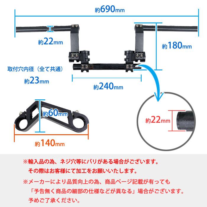 アルミ セパハン セパレート 汎用 アップハンドル キット 22φ バイク スクーター 原付 トライク バギー ATV など｜ck-custom｜04