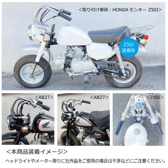 モンキー z50z くるくる棒 セット CKカスタム くるくるハンドル ハンドルポスト セット バイク モンキー