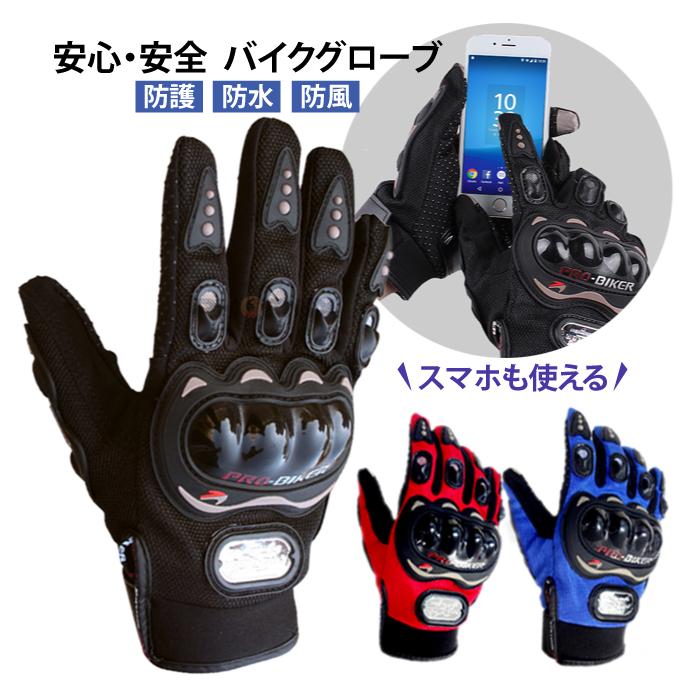 マーケット バイク グローブ スマホ メッシュ 夏 プロテクター 手袋 滑り止め 通気性 ツーリング メンズ レディース 男女 マーケット バイク グローブ スマホ メッシュ 夏 プロテクター 手袋 滑り止め 通気性 ツーリング メンズ レディース 男女