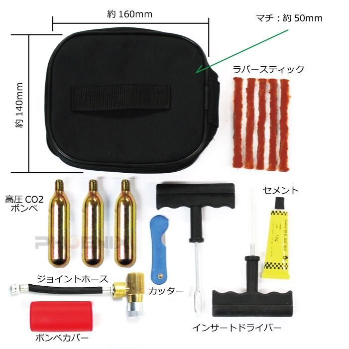 パンク修理キット ボンベ 自転車