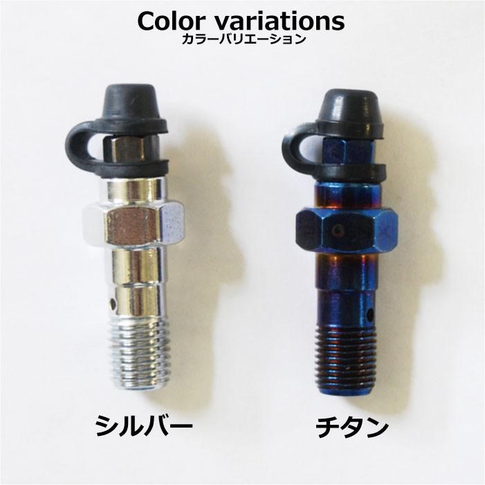 有名なブランド エアフリー ブリーダー バンジョーボルト 2本 M10 セット P1.0 P1.25 2カラー ブレーキパーツ チタン 2個 バンジョーボルト M10 P1.00 ブレンボ