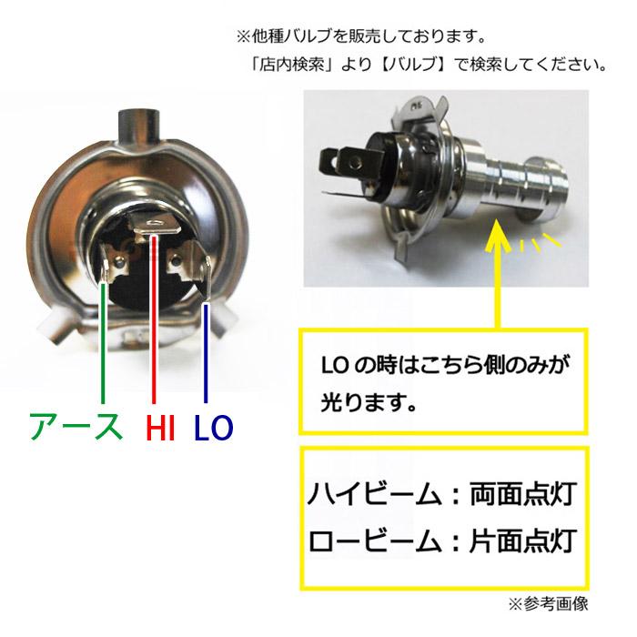 CKカスタム ヘッドライト LED 12W ホワイト 6500K バルブ H4 Hi