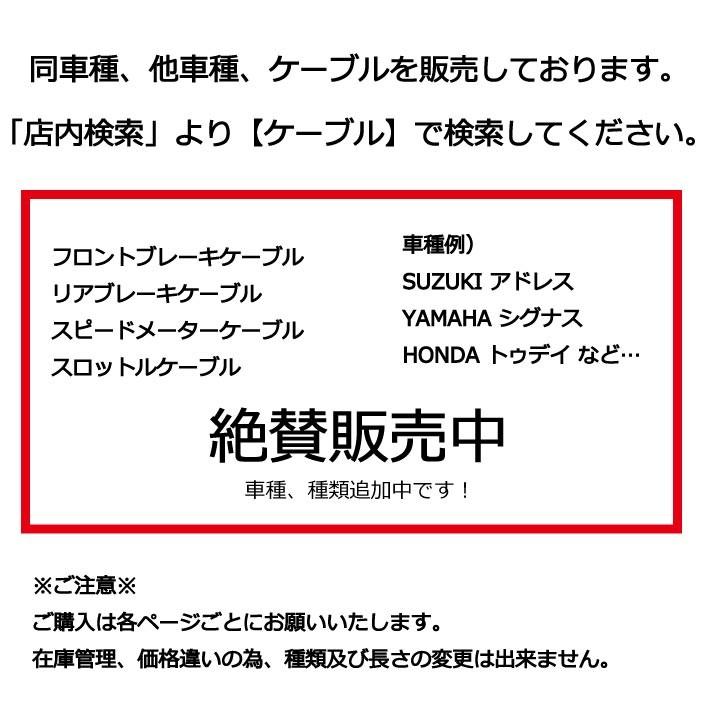 CKカスタム ヤマハ ジョグ フロントブレーキケーブル ステンメッシュ 1