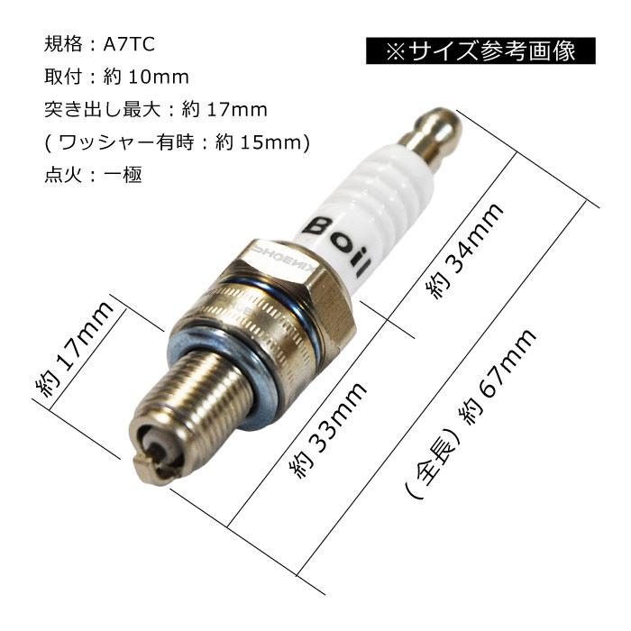 CKカスタム スパークプラグ A7TC 10Φ ワーゲン 中華 プラグ