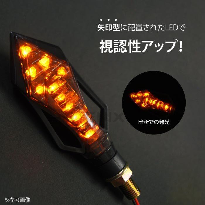 バイク ウインカー LED 12V 4個セット スモーク レンズ ポジション灯 ブレーキ 方向指示器 矢印型  ATV トライク 汎用｜ck-custom｜02