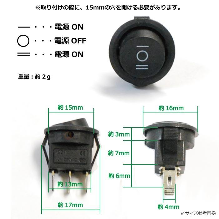 CKカスタム ロッカースイッチ 3ピン 小型 丸型 シーソースイッチ 3A