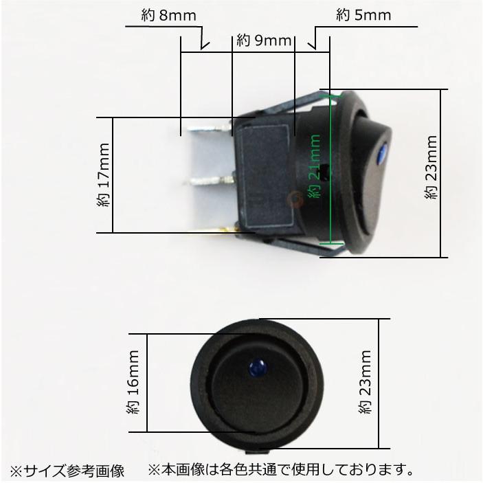 ロッカースイッチ  3ピン 丸型 12V ランプ付き 21mm 21φ 埋め込み スイッチ ロッカスイッチ 汎用 ボタン 4カラー｜ck-custom｜07