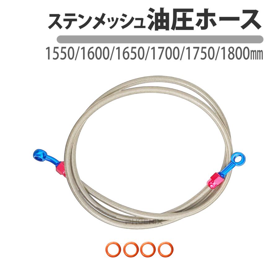 CKカスタム 油圧 ブレーキ ステン メッシュ ホース 約 1550mm 1600mm