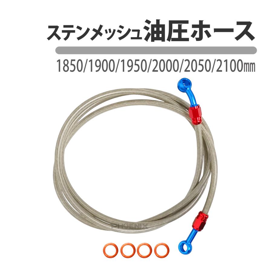 CKカスタム 油圧 ブレーキ ステン メッシュ ホース 1850mm~2100mm
