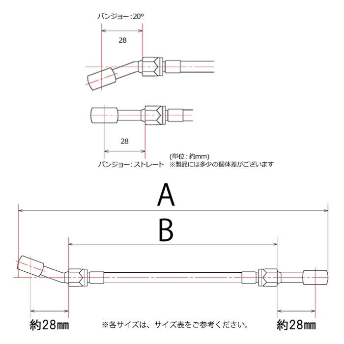 油圧 ブレーキ ステン メッシュ ホース 700mm~950mm ストレート 20° 角度 クラッチ 汎用 バイク 黒 緑 赤 青｜ck-custom｜07