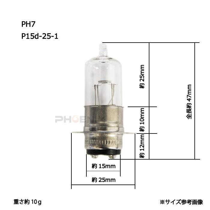 ハロゲン球(ペンタ) CKカスタム ヘッドライト バルブ ハロゲン PH7 P15D-25-1 クリア