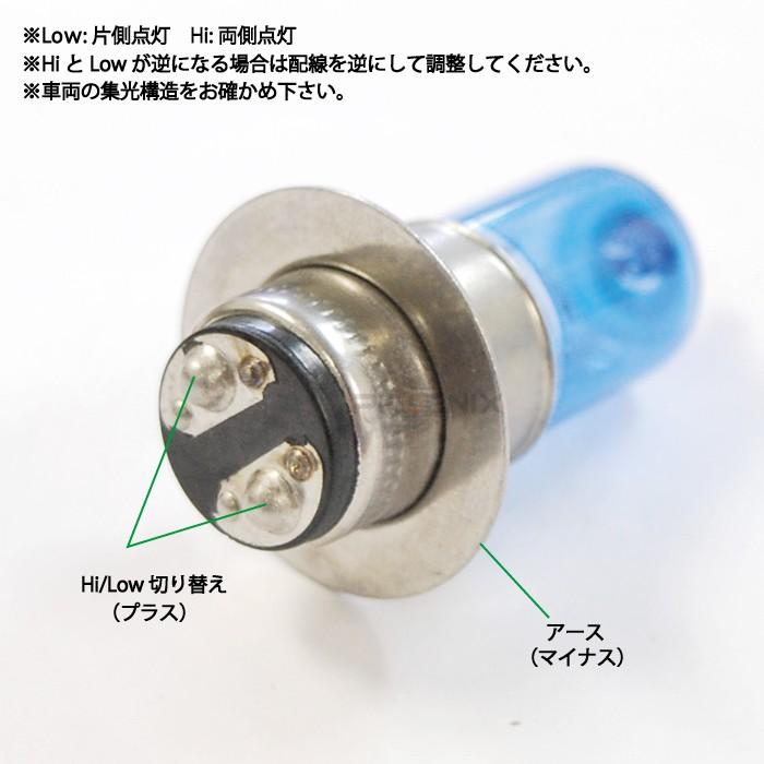 ヘッドライト ブルー ハロゲン バルブ PH7 P15D-25-1 T19L 12V 35W  ショート タイプ 球 バイク 原付 汎用 電球色｜ck-custom｜03