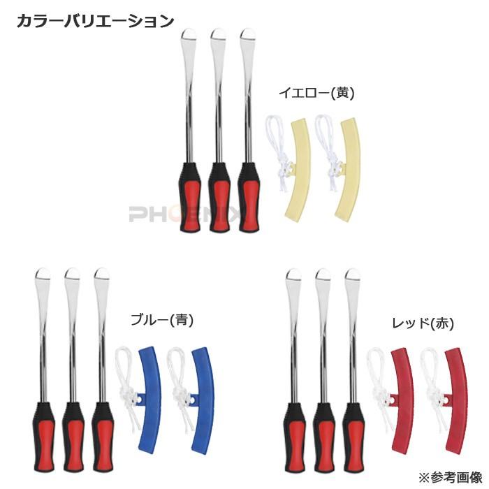 タイヤレバー 3本 リムプロテクター 2個 セット 車 バイク 自転車 約290mm タイヤ交換 修理 ホイール 3カラー｜ck-custom｜05