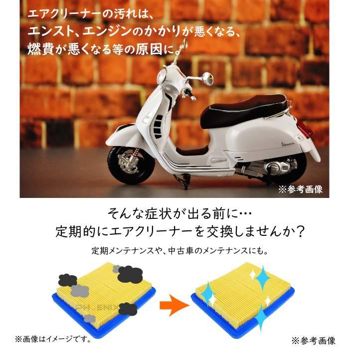 CKカスタム ホンダ エアクリーナー エレメント 乾式 スマートディオ