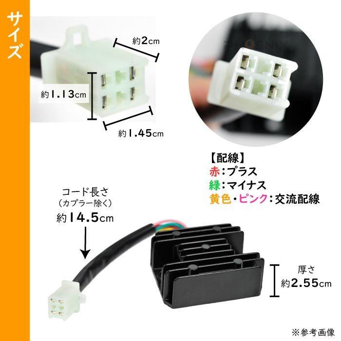 CKカスタム レギュレーター 全波整流 12V バイク 4ピンカプラー