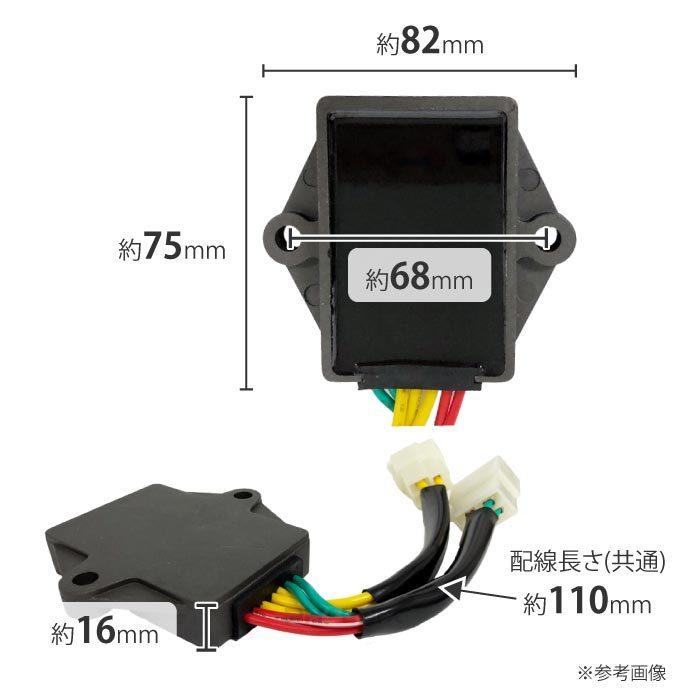 CKカスタム レギュレーター レクチファイア レギュレター 12V 電圧制御