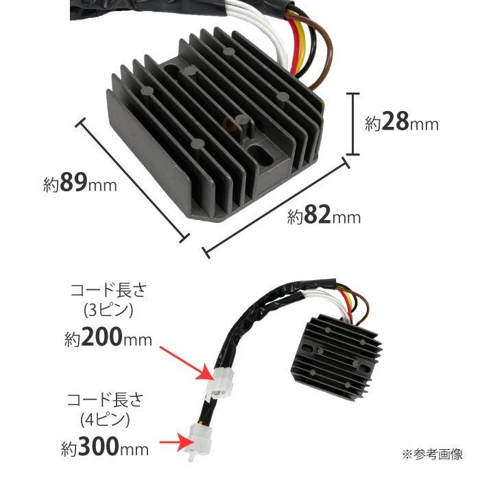 CKカスタム レギュレーター レクチファイア レギュレター 12V