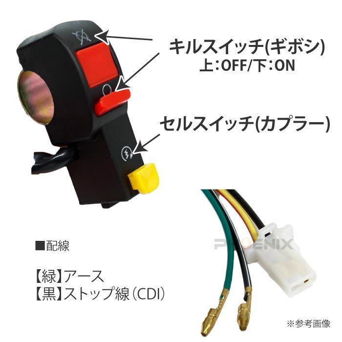 CKカスタム スイッチボックス セルスイッチ キルスイッチ 一体型 CKカスタム スイッチボックス セルスイッチ キルスイッチ 一体型